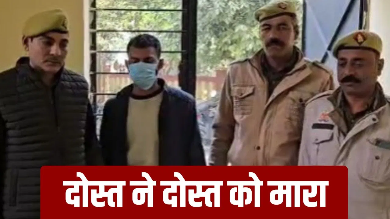 ‘तेरी बीबी छोड़कर चली गई…’, ग्रेटर नोएडा में बचपन के दोस्त ने बोली ऐसी बात, भड़क उठा शराबी; ले ली जान 'तेरी बीबी छोड़कर चली गई...', ग्रेटर नोएडा में बचपन के दोस्त ने बोली ऐसी बात, भड़क उठा शराबी; ले ली जान