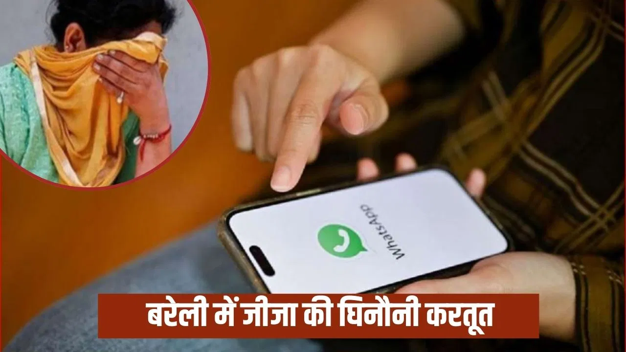 ‘तेरी शादी नहीं होने दूंगा…’, बरेली में जीजा ने साली को भेजे गंदे मैसेज, विरोध करने पर दी धमकी, FIR दर्ज 'तेरी शादी नहीं होने दूंगा...', बरेली में जीजा ने साली को भेजे गंदे मैसेज, विरोध करने पर दी धमकी, FIR दर्ज