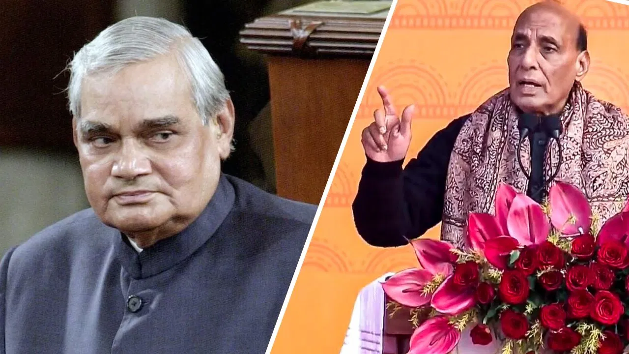 दहेज में पूरा पाकिस्तान चाहिए… रक्षा मंत्री राजनाथ सिंह ने सुनाया अटल जी का वो मजेदार किस्सा दहेज में पूरा पाकिस्तान चाहिए... रक्षा मंत्री राजनाथ सिंह ने सुनाया अटल जी का वो मजेदार किस्सा