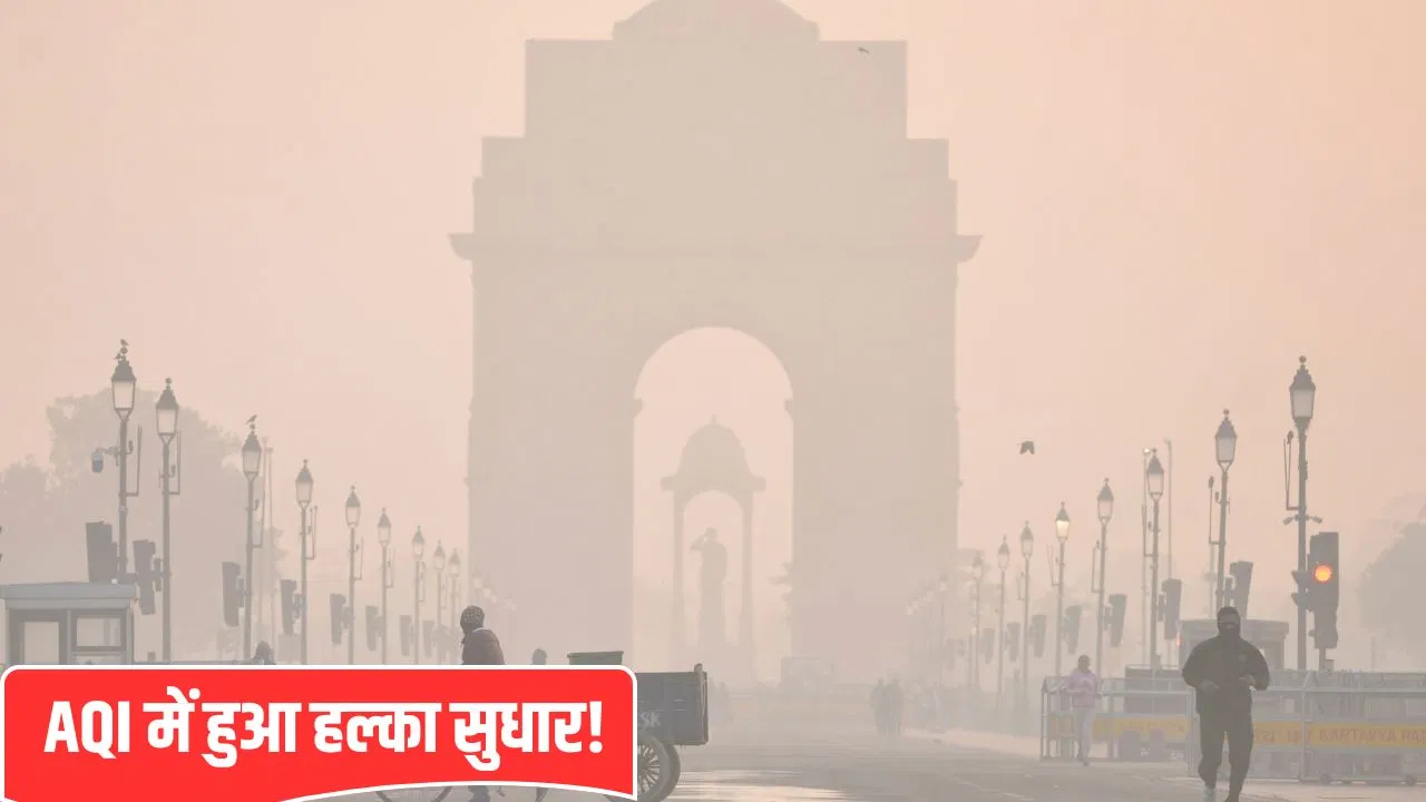 दिल्ली-NCR में ग्रैप-4 की पाबंदियां हटीं… AQI में सुधार के बाद CAQM ने लिया फैसला दिल्ली-NCR में ग्रैप-4 की पाबंदियां हटीं... AQI में सुधार के बाद CAQM ने लिया फैसला
