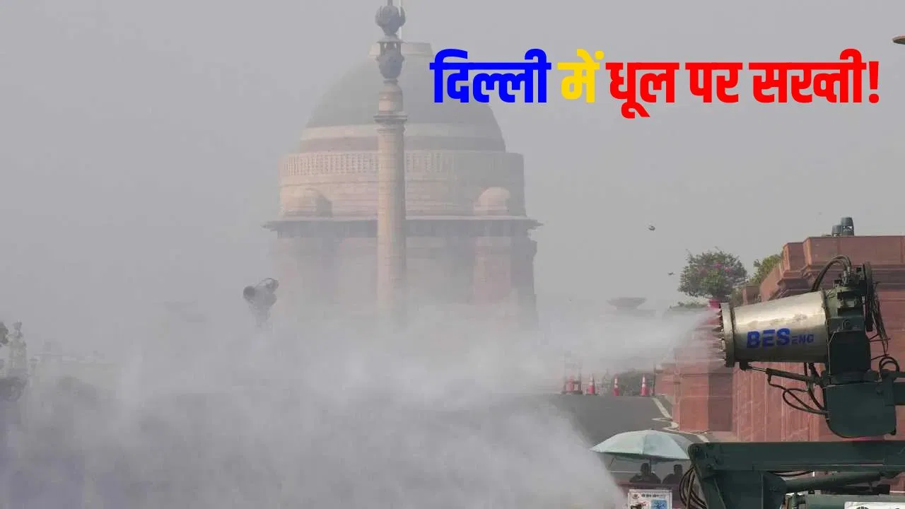 दिल्ली के प्रदूषण पर ऑपरेशन क्लीन एयर का कितना असर? जानें CAQM के टेस्ट में कौन फेल, कौन पास दिल्ली के प्रदूषण पर ऑपरेशन क्लीन एयर का कितना असर? जानें CAQM के टेस्ट में कौन फेल, कौन पास