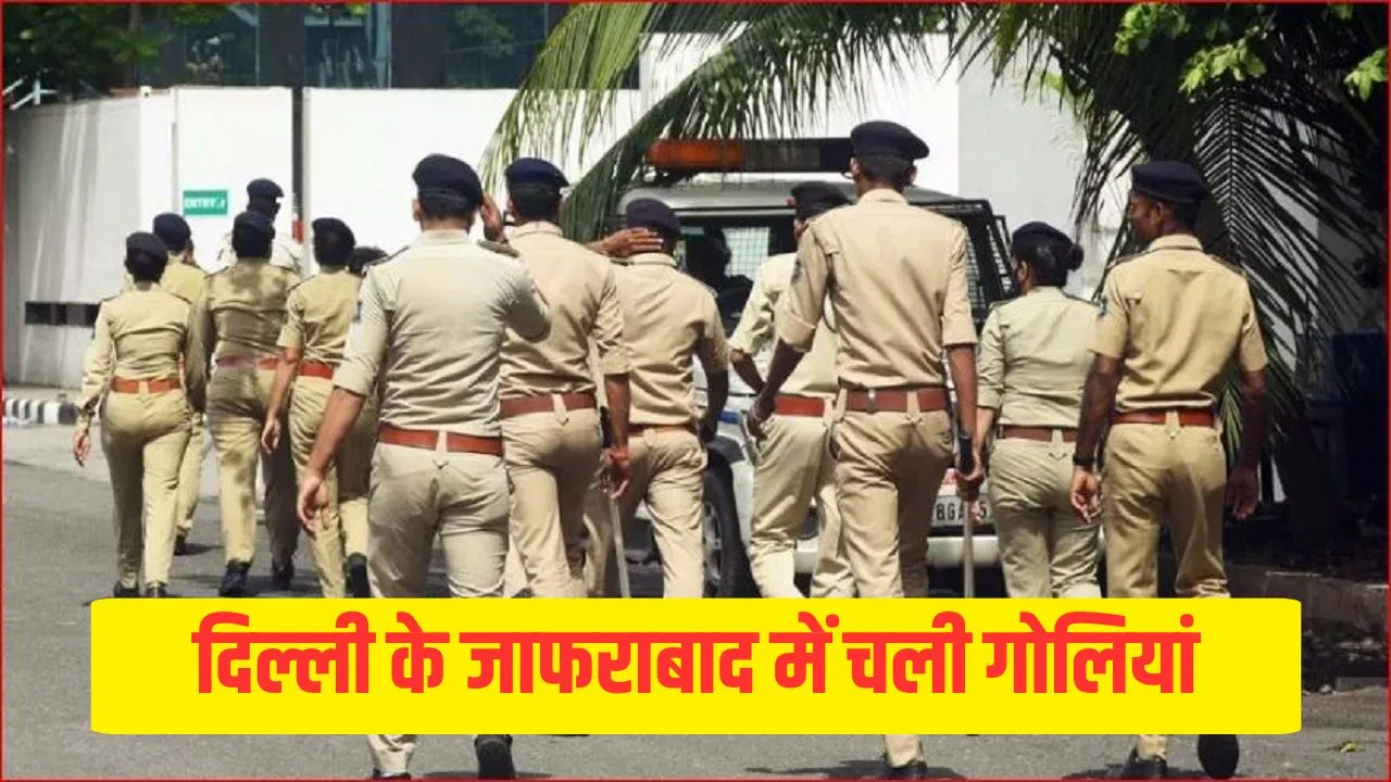 दिल्ली में आधी रात को डबल मर्डर… दो सगे भाईयों को गोली मारकर भागे आरोपी, CCTV खंगाल रही पुलिस दिल्ली में आधी रात को डबल मर्डर... दो सगे भाईयों को गोली मारकर भागे आरोपी, CCTV खंगाल रही पुलिस