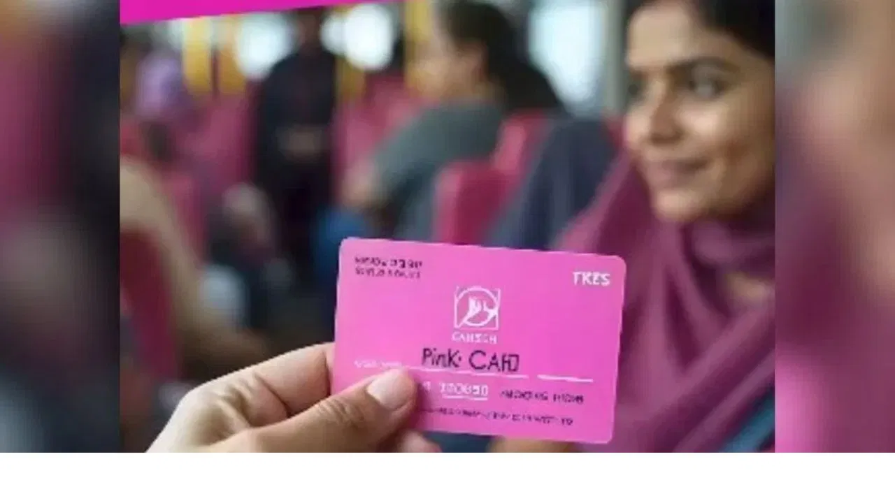 दिल्ली सरकार का तोहफा, महिलाओं को मिलेगा पिंक कार्ड, फ्री में होगा बस का सफर दिल्ली सरकार का तोहफा, महिलाओं को मिलेगा पिंक कार्ड, फ्री में होगा बस का सफर