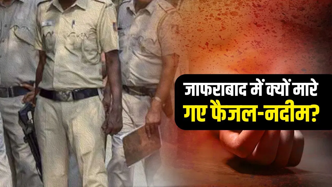 दिल्ली: सलीम पिस्टल से ‘दगाबाजी’, हथियारों की तस्करी में दबदबे की जंग और मुखबिरी का शक… जाफराबाद डबल मर्डर केस की Inside Story दिल्ली: सलीम पिस्टल से 'दगाबाजी', हथियारों की तस्करी में दबदबे की जंग और मुखबिरी का शक... जाफराबाद डबल मर्डर केस की Inside Story