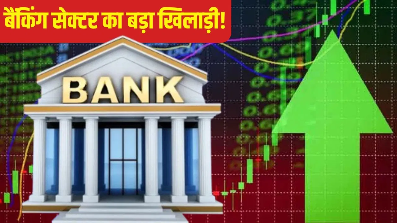 देश के सबसे बड़े बैंक ने साल 2025 में कराया तगड़ा मुनाफा, क्या 2026 में भी होगी तगड़ी कमाई देश के सबसे बड़े बैंक ने साल 2025 में कराया तगड़ा मुनाफा, क्या 2026 में भी होगी तगड़ी कमाई