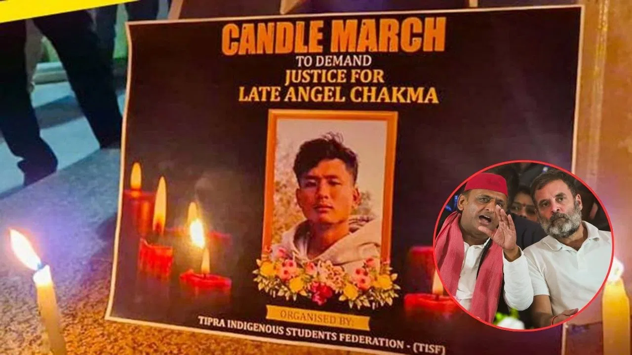 नफरत अचानक नहीं फैलती… एंजेल चकमा की मौत पर भड़के राहुल और अखिलेश नफरत अचानक नहीं फैलती... एंजेल चकमा की मौत पर भड़के राहुल और अखिलेश