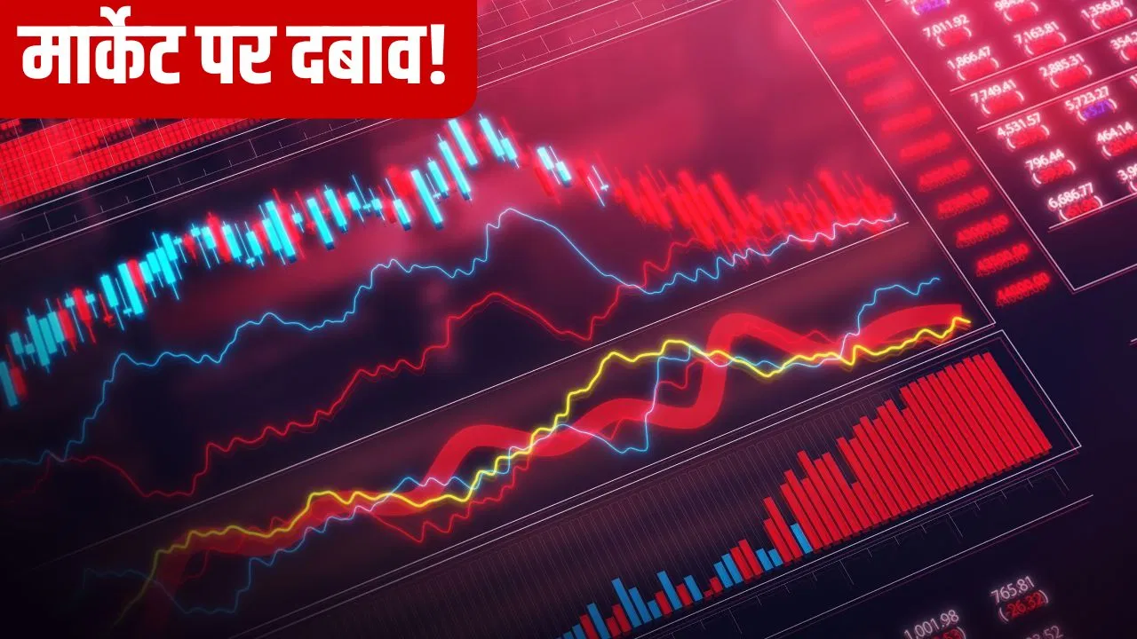 नहीं रुक रही विदेशी बिकवाली, दिसंबर में भी बाजार पर FIIs का दबाव नहीं रुक रही विदेशी बिकवाली, दिसंबर में भी बाजार पर FIIs का दबाव