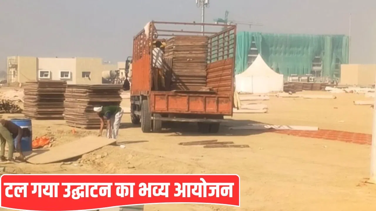 नोएडा इंटरनेशनल एयरपोर्ट को नहीं मिला एयरड्रोम लाइसेंस, टल गया भव्य उद्घाटन नोएडा इंटरनेशनल एयरपोर्ट को नहीं मिला एयरड्रोम लाइसेंस, टल गया भव्य उद्घाटन