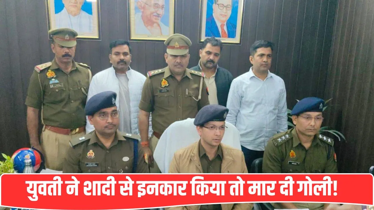 नोएडा का सिरफिरा आशिक बिहार में मिला… प्रपोज एक्सेप्ट नहीं किया तो प्रेमिका को मारी थी गोली नोएडा का सिरफिरा आशिक बिहार में मिला... प्रपोज एक्सेप्ट नहीं किया तो प्रेमिका को मारी थी गोली
