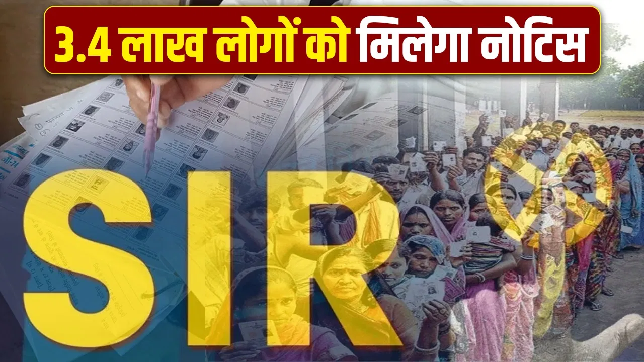 नोएडा-गाजियाबाद में 25 फीसदी से ज्यादा वोटर्स के कट जाएंगे नाम? UP SIR के चौंकाने वाले आंकड़े नोएडा-गाजियाबाद में 25 फीसदी से ज्यादा वोटर्स के कट जाएंगे नाम? UP SIR के चौंकाने वाले आंकड़े