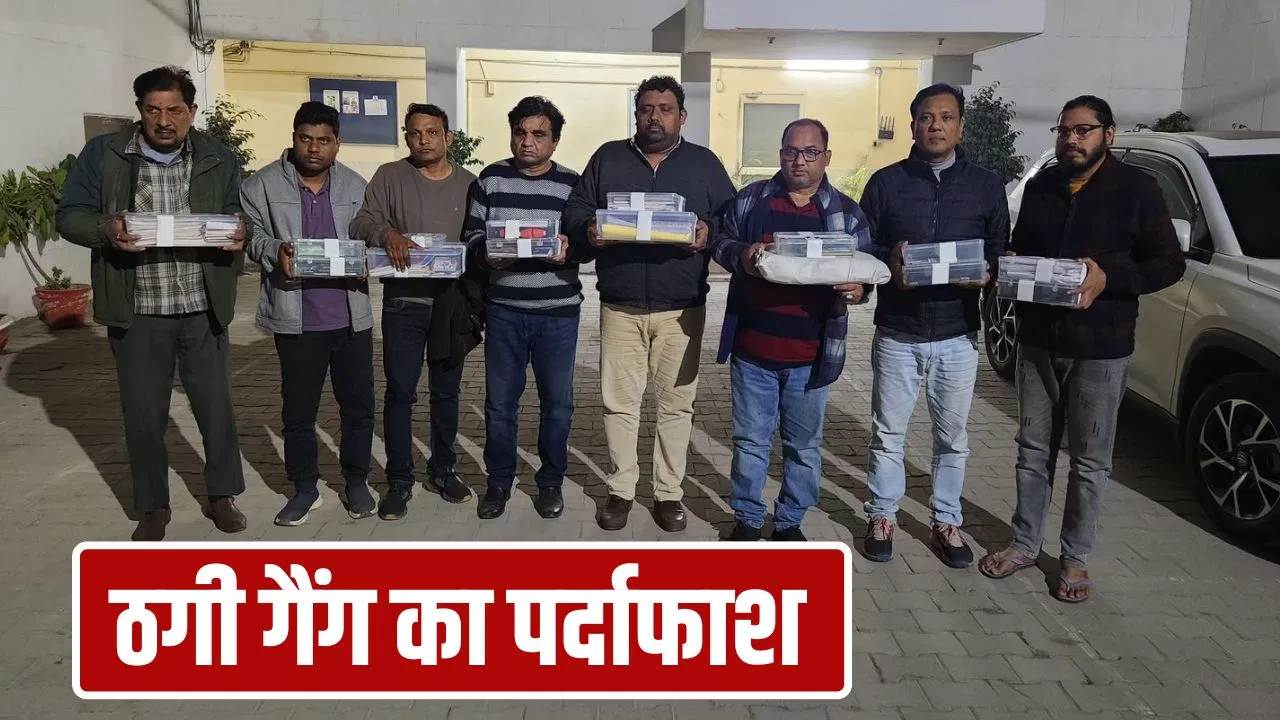 नोएडा में 10 बैंकों से 100 करोड़ की ठगी, 8 ठगों ने लगाया ‘चूना’, पास में मिले 126 पासबुक और 170 ATM कार्ड नोएडा में 10 बैंकों से 100 करोड़ की ठगी, 8 ठगों ने लगाया 'चूना', पास में मिले 126 पासबुक और 170 ATM कार्ड