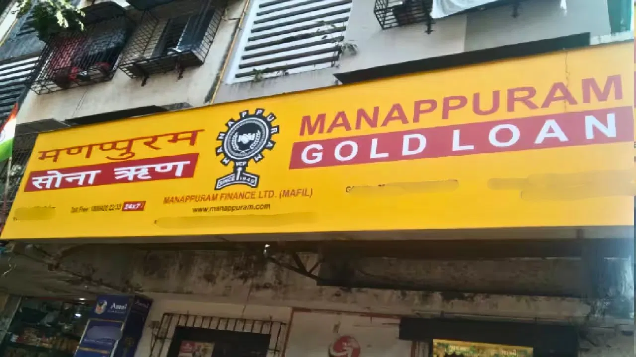 नोएडा में 7.47 करोड़ का फाइनेंस घोटाला! मन्नापुरम ब्रांच के मैनेजर-एजेंट-डीलर मिले… 57 फर्जी लोन से कर डाली हेराफेरी नोएडा में 7.47 करोड़ का फाइनेंस घोटाला! मन्नापुरम ब्रांच के मैनेजर-एजेंट-डीलर मिले... 57 फर्जी लोन से कर डाली हेराफेरी
