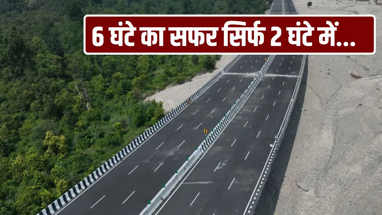 न्यू ईयर के मौके पर खुल जाएगा दिल्ली-देहरादून एक्सप्रेसवे, नितिन गडकरी ने दिया अपडेट न्यू ईयर के मौके पर खुल जाएगा दिल्ली-देहरादून एक्सप्रेसवे, नितिन गडकरी ने दिया अपडेट