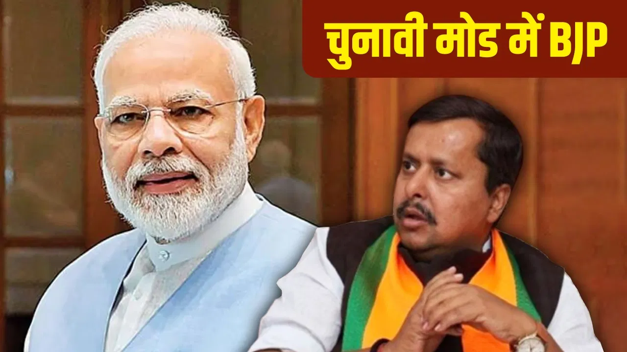 पूर्व में पीएम मोदी तो दक्षिण में नितिन नबीन, ईस्ट और साउथ इंडिया पर BJP का एकसाथ फोकस पूर्व में पीएम मोदी तो दक्षिण में नितिन नबीन, ईस्ट और साउथ इंडिया पर BJP का एकसाथ फोकस