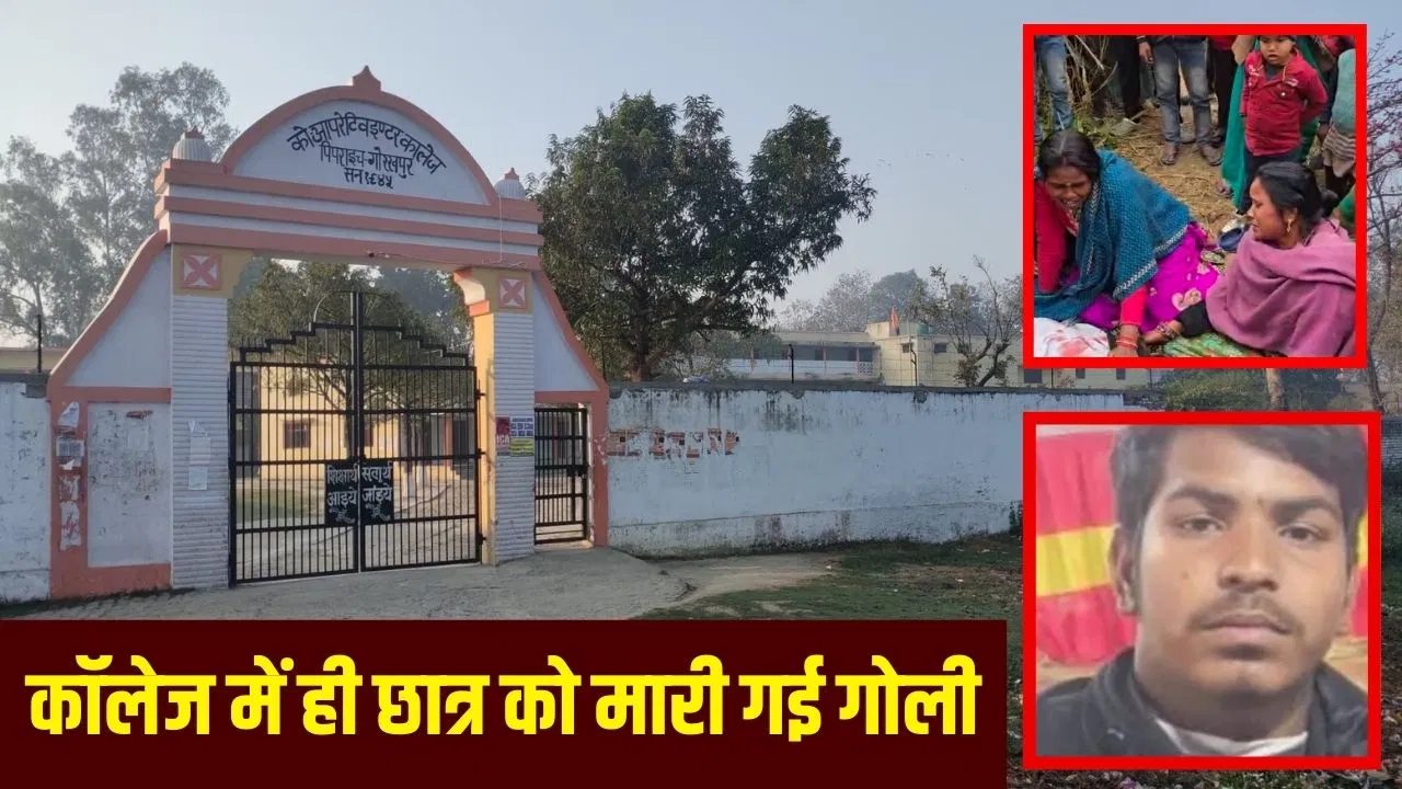फेसबुक पोस्ट पर वो कमेंट, जो बन गया छात्र सुधीर भारती की हत्या की वजह; दिनदहाड़े गोरखपुर के कॉलेज में मारी गई गोली फेसबुक पोस्ट पर वो कमेंट, जो बन गया छात्र सुधीर भारती की हत्या की वजह; दिनदहाड़े गोरखपुर के कॉलेज में मारी गई गोली