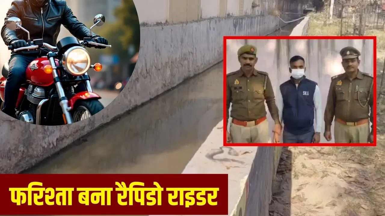 बच्चों से बेइंतहा नफरत! नोएडा में सौतेले बाप ने 2 मासूमों को 10 फीट गहरे नाले में फेंका, रैपिडो राइडर ने बचाया बच्चों से बेइंतहा नफरत! नोएडा में सौतेले बाप ने 2 मासूमों को 10 फीट गहरे नाले में फेंका, रैपिडो राइडर ने बचाया