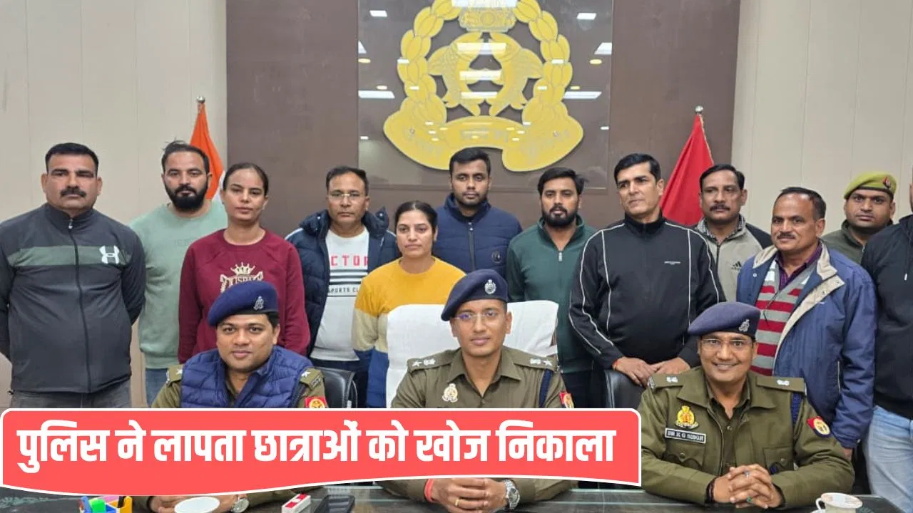 बिजनौर से लापता, पंजाब से मिलीं… 28 दिन से दोनों लड़कियों को ढूंढ रही थी पुलिस बिजनौर से लापता, पंजाब से मिलीं... 28 दिन से दोनों लड़कियों को ढूंढ रही थी पुलिस