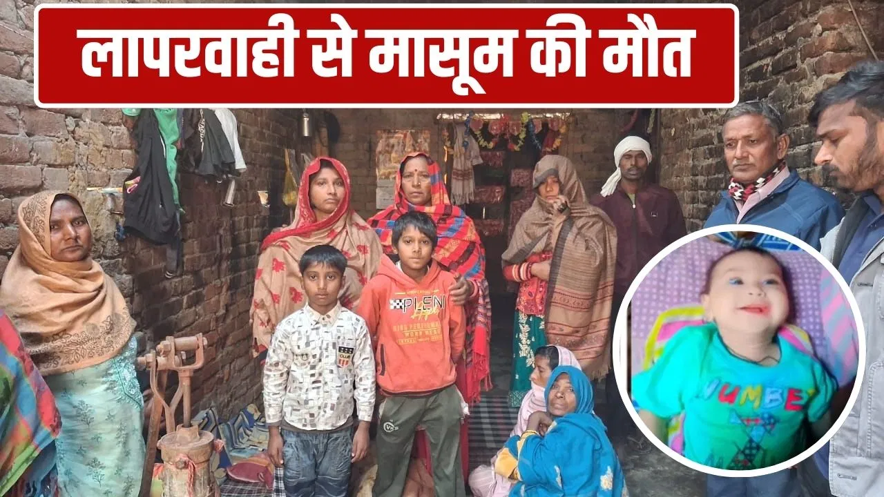 बिजली का कनेक्शन कटा, जलाते थे मोमबत्ती; आग में जिंदा जल गई 2 साल की मासूम… मरेठ का यह हादसा रुला देगा! बिजली का कनेक्शन कटा, जलाते थे मोमबत्ती; आग में जिंदा जल गई 2 साल की मासूम... मरेठ का यह हादसा रुला देगा!