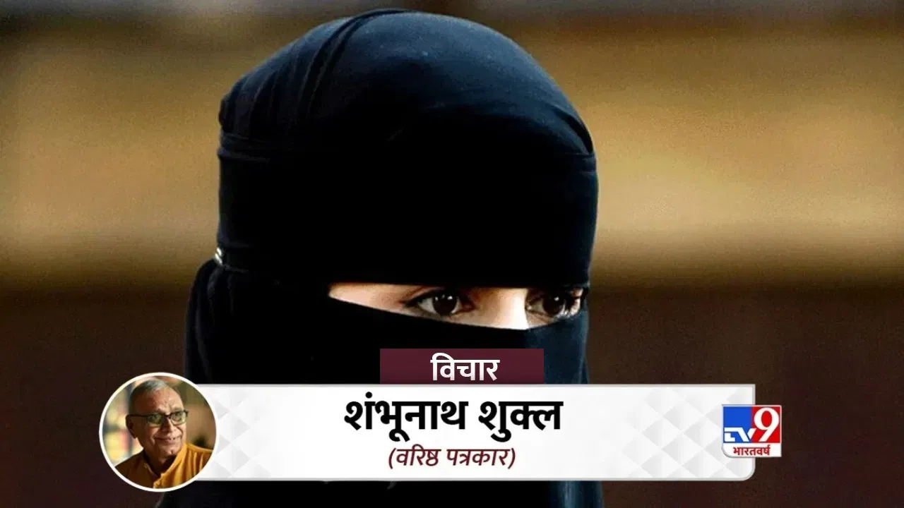 बुर्का खींचना उतना ही गलत जितना घूंघट थोपना… स्त्री की अस्मिता पर सवाल? बुर्का खींचना उतना ही गलत जितना घूंघट थोपना... स्त्री की अस्मिता पर सवाल?