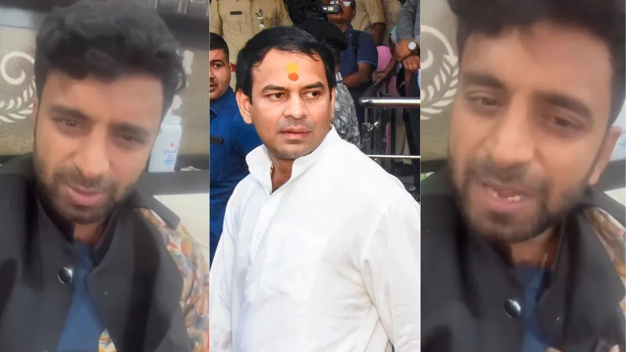 बेरहमी से पीटा, न्यूड वीडियो बनाया, और वो देखते रहे…तेज प्रताप यादव पर समर्थक के गंभीर आरोप बेरहमी से पीटा, न्यूड वीडियो बनाया, और वो देखते रहे...तेज प्रताप यादव पर समर्थक के गंभीर आरोप