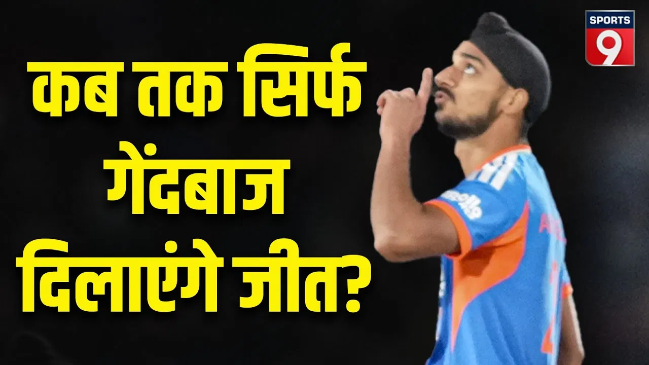 भारत ने तीसरा T20 जीता, अर्शदीप सिंह चमके; सूर्यकुमार और शुभमन गिल की बल्लेबाजी पर सवाल भारत ने तीसरा T20 जीता, अर्शदीप सिंह चमके; सूर्यकुमार और शुभमन गिल की बल्लेबाजी पर सवाल