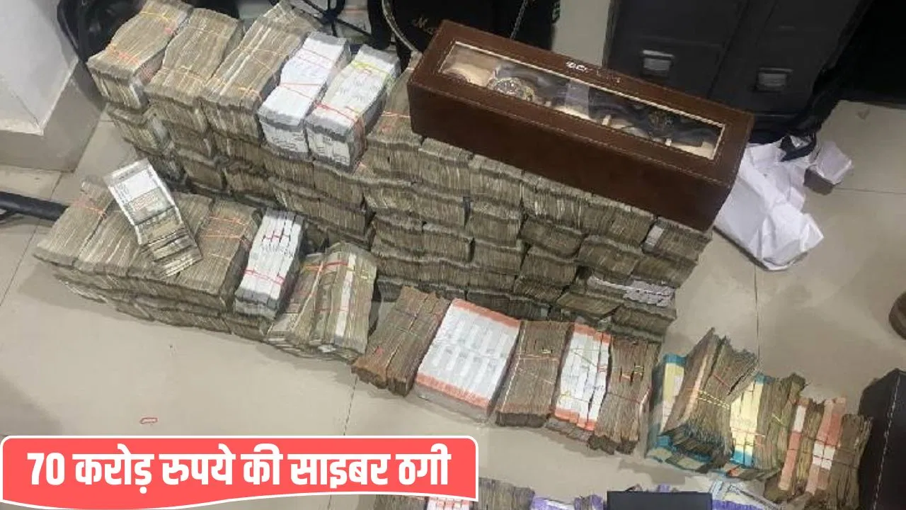भारत में बैठकर विदेशियों को लगाया ‘चूना’, 70 करोड़ रुपए ठगे… नोएडा, दिल्ली और कोलकाता से 6 साइबर ठग गिरफ्तार भारत में बैठकर विदेशियों को लगाया 'चूना', 70 करोड़ रुपए ठगे... नोएडा, दिल्ली और कोलकाता से 6 साइबर ठग गिरफ्तार