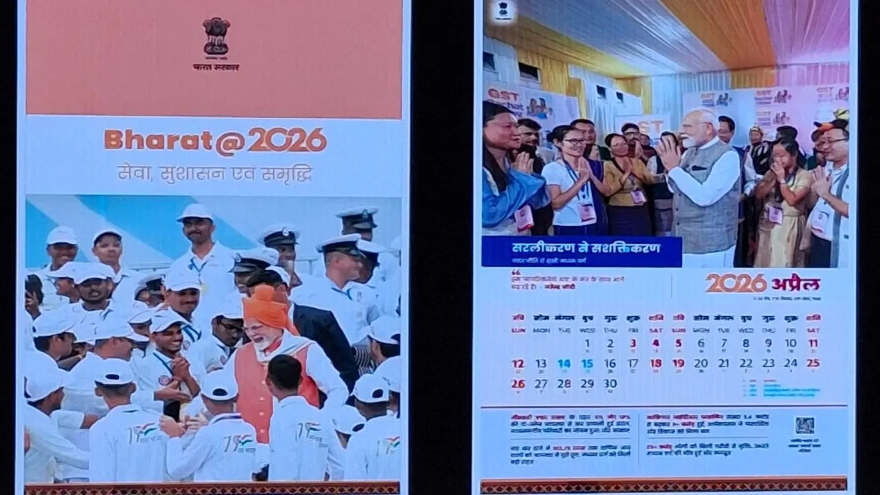 भारत सरकार का कैलेंडर 2026: ऑपरेशन सिंदूर से आत्मनिर्भर भारत तक, हर महीने की अलग थीम भारत सरकार का कैलेंडर 2026: ऑपरेशन सिंदूर से आत्मनिर्भर भारत तक, हर महीने की अलग थीम