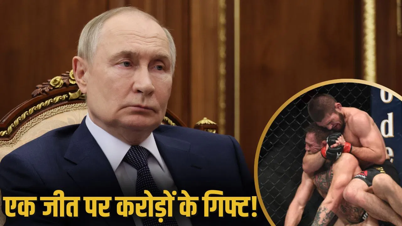 भालू से लड़ने वाले खिलाड़ी के दीवाने हैं व्लादिमीर पुतिन, दे चुके हैं 150 करोड़ से ज्यादा के गिफ्ट भालू से लड़ने वाले खिलाड़ी के दीवाने हैं व्लादिमीर पुतिन, दे चुके हैं 150 करोड़ से ज्यादा के गिफ्ट