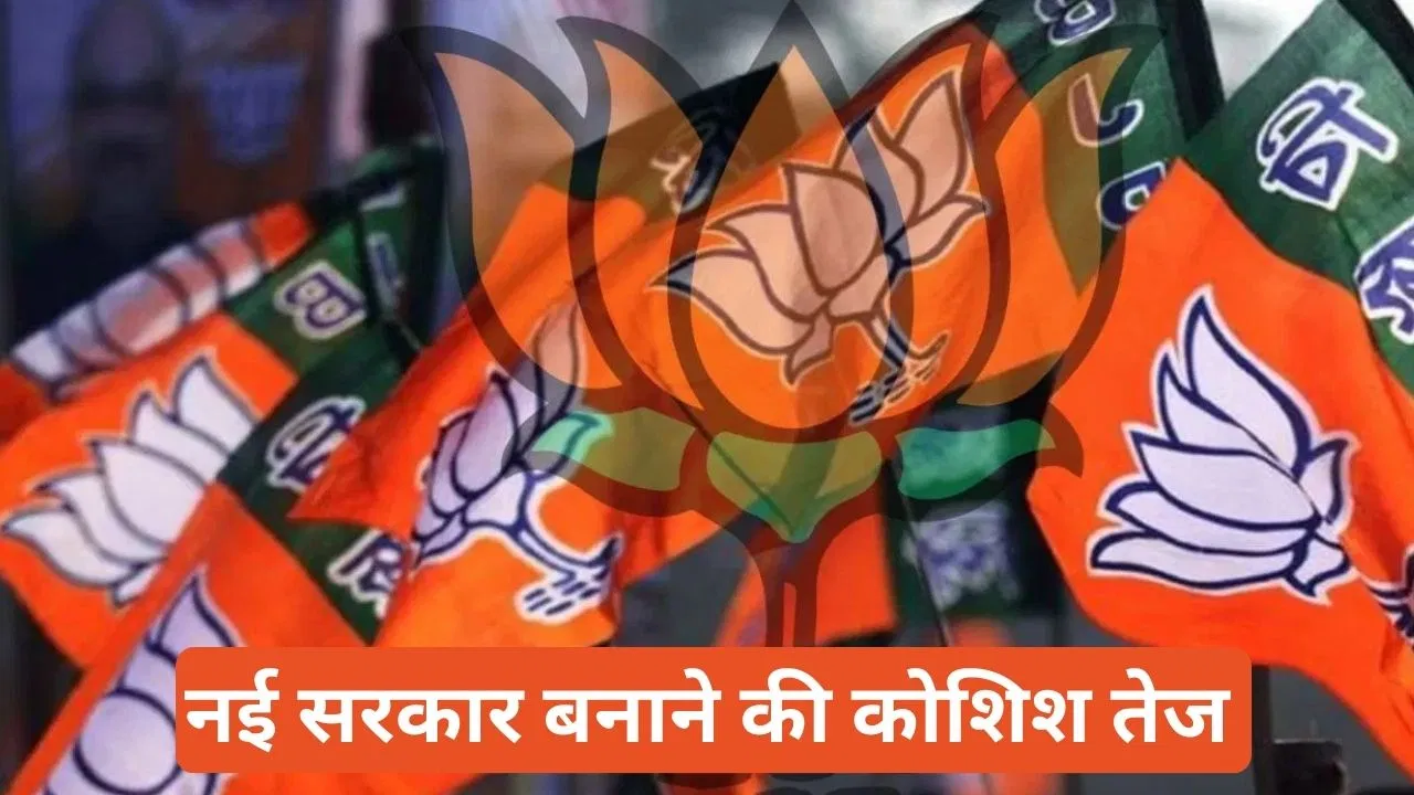 मणिपुर में 26 जनवरी से पहले सरकार बनाने की कोशिश, बीजेपी ने बनाया ये प्लान मणिपुर में 26 जनवरी से पहले सरकार बनाने की कोशिश, बीजेपी ने बनाया ये प्लान