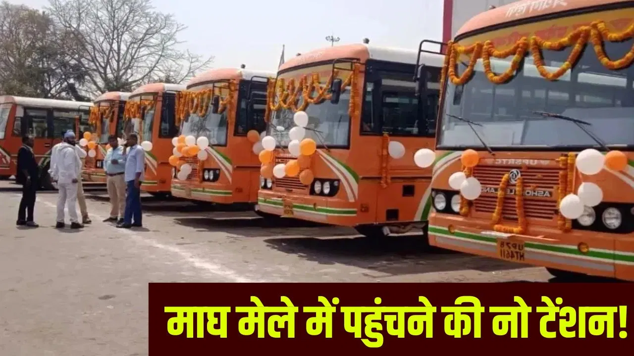 माघ मेला-2026: 3800 बसों का बेड़ा, 200 रिजर्व, 5 बस अड्डे… जानें किस-किस रूट पर चलेंगी बसें? माघ मेला-2026: 3800 बसों का बेड़ा, 200 रिजर्व, 5 बस अड्डे... जानें किस-किस रूट पर चलेंगी बसें?