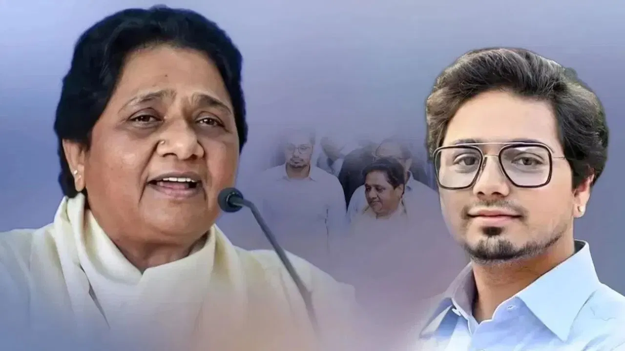 मायावती के परिवार में गूंजी किलकारी, भतीजे आकाश आनंद बने पिता, बसपा चीफ ने क्या कहा? मायावती के परिवार में गूंजी किलकारी, भतीजे आकाश आनंद बने पिता, बसपा चीफ ने क्या कहा?