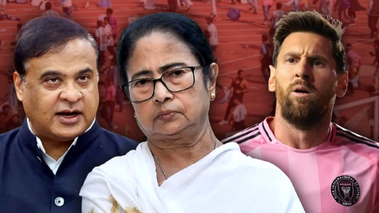 मेसी को लेकर कोलकाता में बवाल, असम CM सरमा बोले- ममता बनर्जी को किया जाए अरेस्ट मेसी को लेकर कोलकाता में बवाल, असम CM सरमा बोले- ममता बनर्जी को किया जाए अरेस्ट