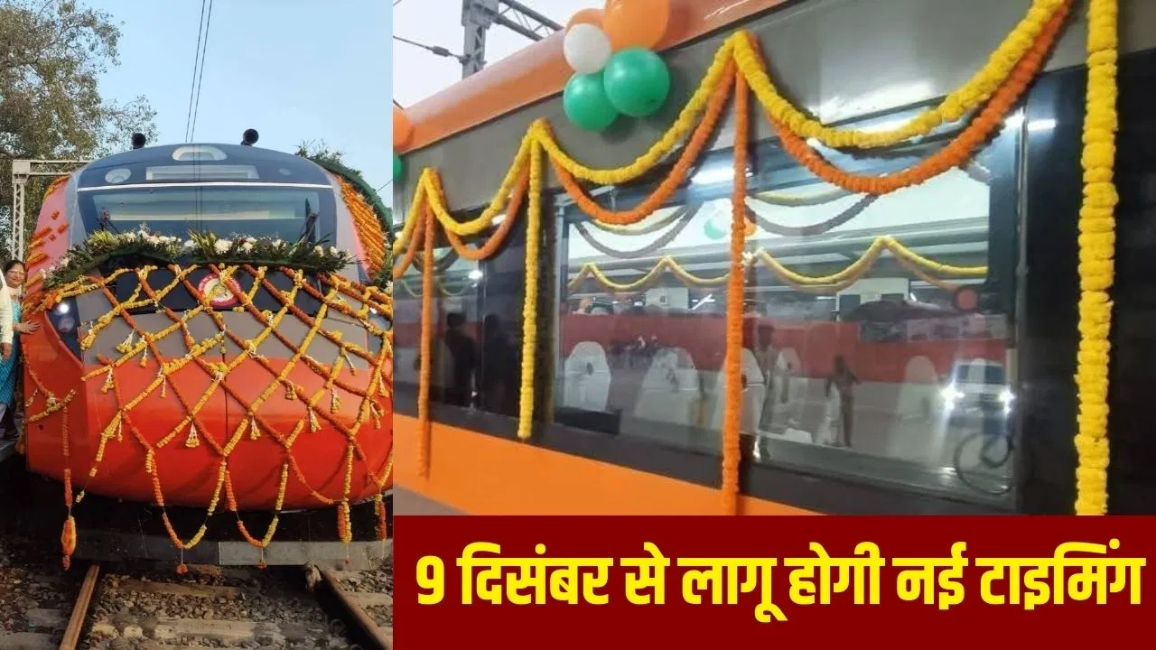 यात्री ध्यान दें! सहारनपुर-लखनऊ वंदे भारत का शेड्यूल बदला, अब गोमतीनगर तक आएगी ट्रेन; देख लें नया टाइम टेबल यात्री ध्यान दें! सहारनपुर-लखनऊ वंदे भारत का शेड्यूल बदला, अब गोमतीनगर तक आएगी ट्रेन; देख लें नया टाइम टेबल