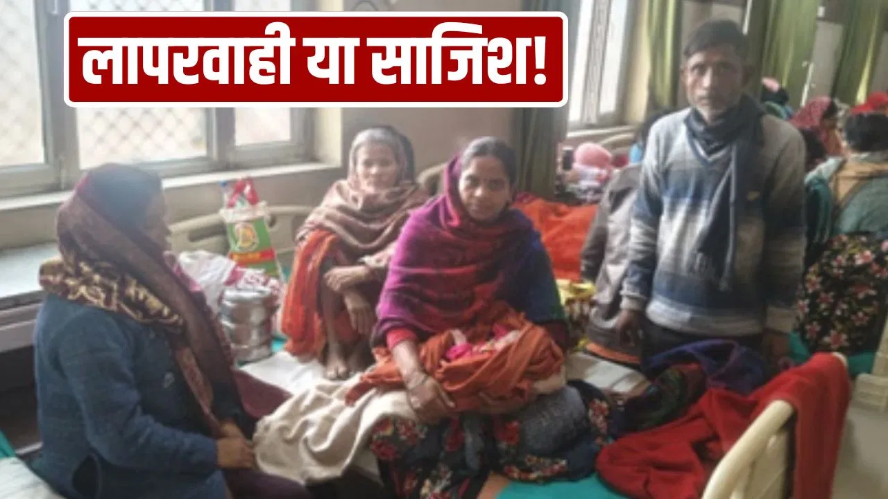 ये कैसा अल्ट्रासाउंड? रिपोर्ट में जुड़वा, पैदा हुआ एक बच्चा… बरेली के हॉस्पिटल का गजब मामला ये कैसा अल्ट्रासाउंड? रिपोर्ट में जुड़वा, पैदा हुआ एक बच्चा... बरेली के हॉस्पिटल का गजब मामला