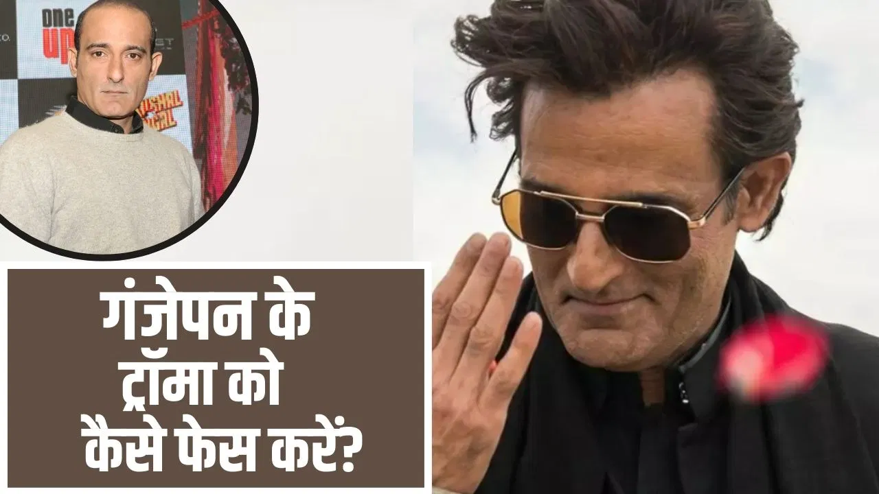 ‘ये मेंटली मार देता है’…कम उम्र में गंजेपन का शिकार हुए ‘धुरंधर’ के अक्षय खन्ना, इस ट्रॉमा को ऐसे करें फेस 'ये मेंटली मार देता है'...कम उम्र में गंजेपन का शिकार हुए 'धुरंधर' के अक्षय खन्ना, इस ट्रॉमा को ऐसे करें फेस