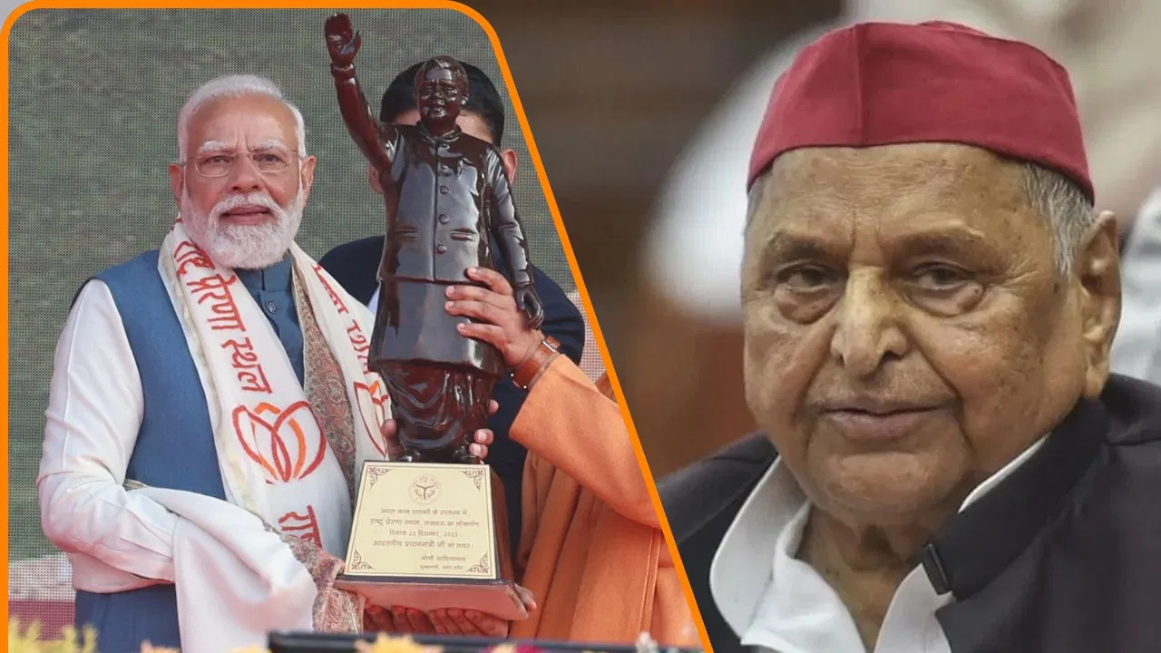‘राष्ट्र प्रेरणा स्थल’ से पीएम ने क्यों किया मुलायम सिंह यादव का जिक्र? सेट कर दिया 2027 का गोल 'राष्ट्र प्रेरणा स्थल' से पीएम ने क्यों किया मुलायम सिंह यादव का जिक्र? सेट कर दिया 2027 का गोल