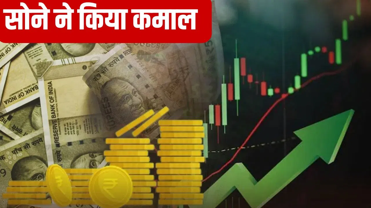 रियल एस्टेट, इक्विटी को पीछे छोड़ गोल्ड निकला आगे, 20 सालों में दिया इतना रिटर्न रियल एस्टेट, इक्विटी को पीछे छोड़ गोल्ड निकला आगे, 20 सालों में दिया इतना रिटर्न