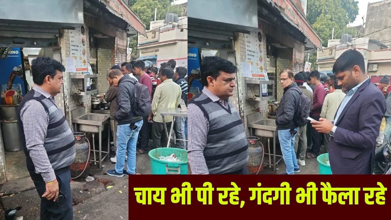 लखनऊ में गंदगी पर चला निगम का हंटर, एक दिन में 60000 से ज्यादा का चालान; फेमस टी स्टॉल पर लगा जुर्माना लखनऊ में गंदगी पर चला निगम का हंटर, एक दिन में 60000 से ज्यादा का चालान; फेमस टी स्टॉल पर लगा जुर्माना
