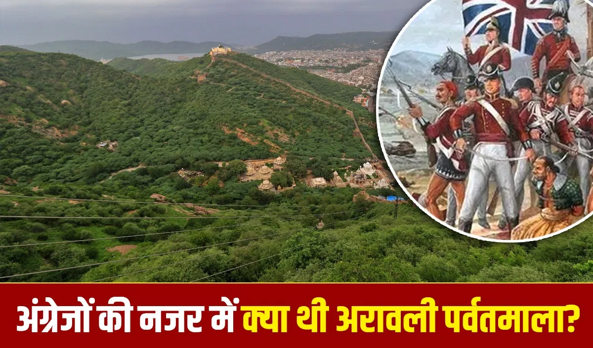 विद्रोहियों का गढ़…अंग्रेजों को अरावली की पहाड़ियों से क्यों थी चिढ़? विद्रोहियों का गढ़...अंग्रेजों को अरावली की पहाड़ियों से क्यों थी चिढ़?