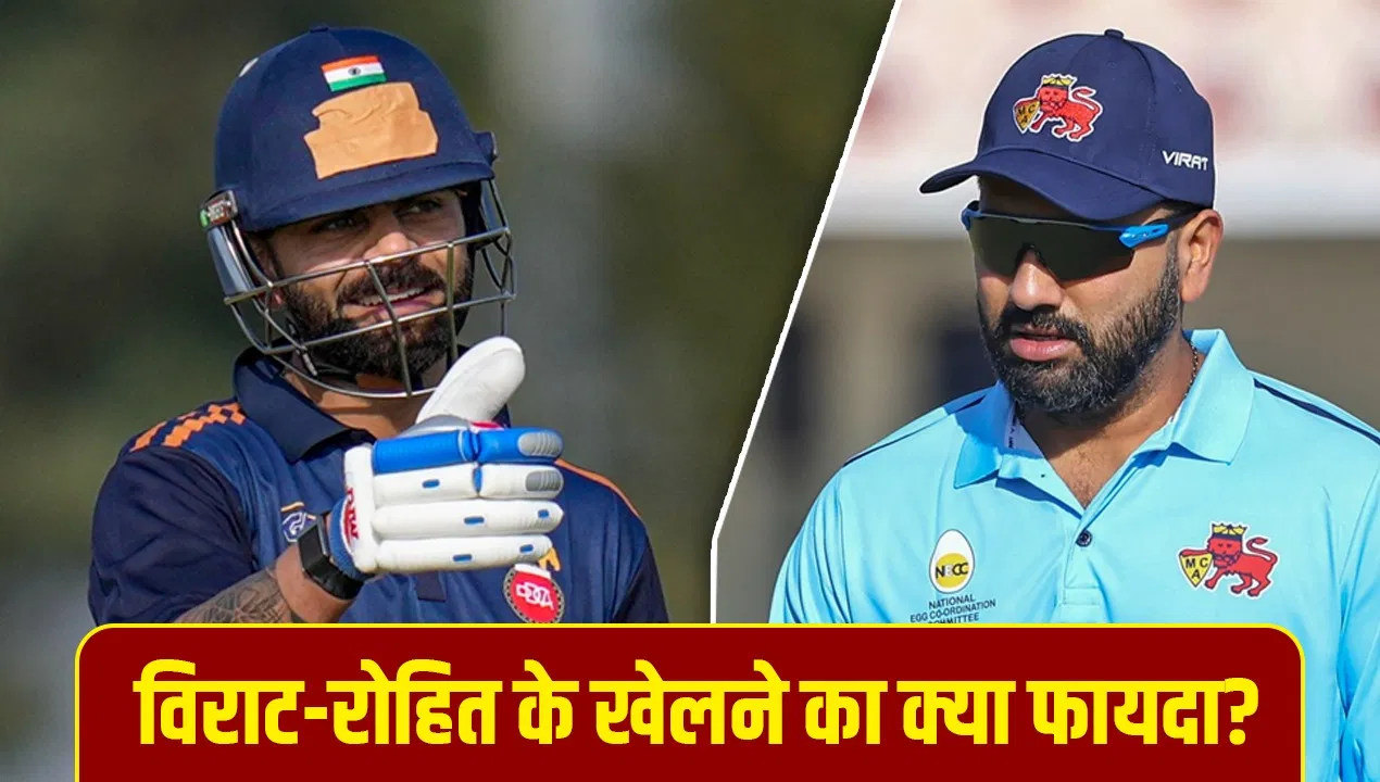 विराट कोहली-रोहित शर्मा को मजबूर कर BCCI ने क्या हासिल कर लिया? विराट कोहली-रोहित शर्मा को मजबूर कर BCCI ने क्या हासिल कर लिया?