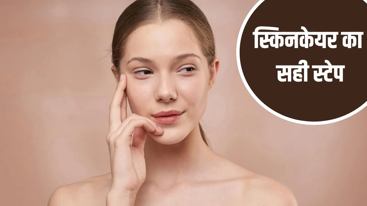 सनस्क्रीन या मॉइश्चराइजर…पहले चेहरे पर क्या लगाएं? जानें सही तरीका सनस्क्रीन या मॉइश्चराइजर...पहले चेहरे पर क्या लगाएं? जानें सही तरीका