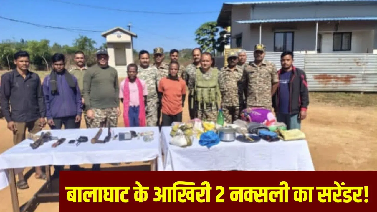 ‘सरेंडर कर दो, कब तक…’, भूखे-प्यासे खेत में पहुंचे 2 नक्सली, किसान ने दी ऐसी सलाह; डाल दिए हथियार 'सरेंडर कर दो, कब तक...', भूखे-प्यासे खेत में पहुंचे 2 नक्सली, किसान ने दी ऐसी सलाह; डाल दिए हथियार