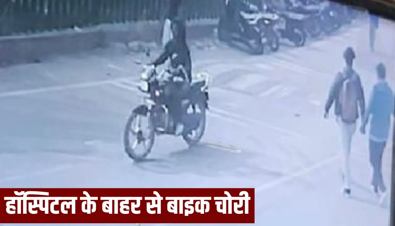 ‘साहब मैं बहुत गरीब हूं’… ग्रेनो में युवक ने ‘X’ पर सुनाया बाइक चोरी होने का दर्द, तब जाकर पुलिस ने लिखी FIR 'साहब मैं बहुत गरीब हूं'... ग्रेनो में युवक ने 'X' पर सुनाया बाइक चोरी होने का दर्द, तब जाकर पुलिस ने लिखी FIR