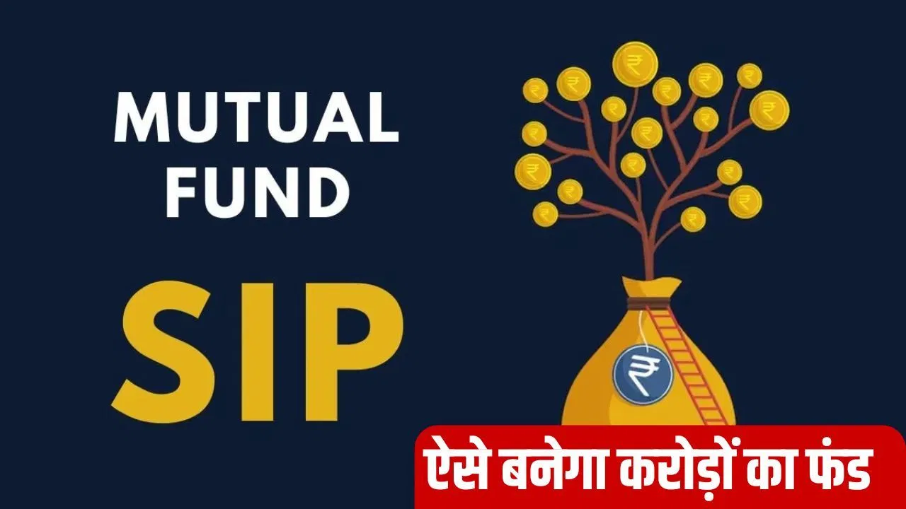 सिर्फ 2,000 रुपये महीने जमा करके बन गए 5 करोड़, यकीन नहीं हो रहा! ये है पूरा कैलकुलेशन सिर्फ 2,000 रुपये महीने जमा करके बन गए 5 करोड़, यकीन नहीं हो रहा! ये है पूरा कैलकुलेशन