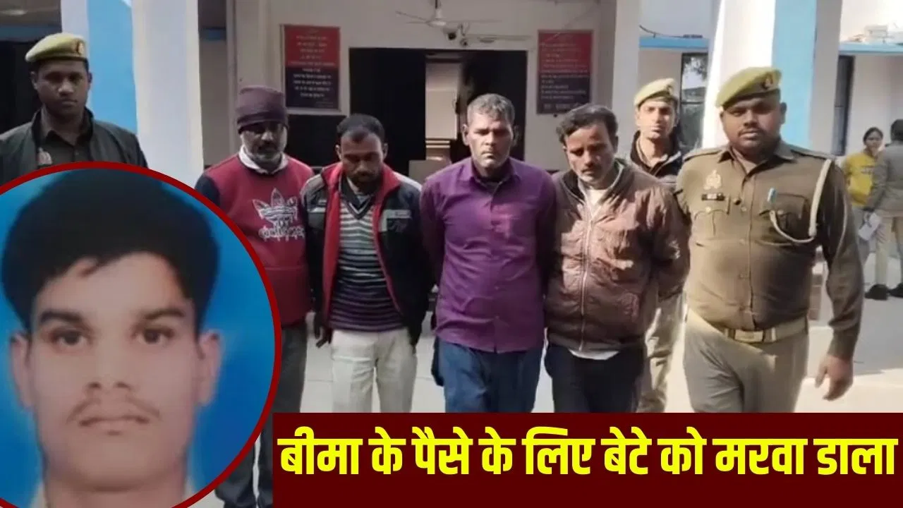 सौतेली मां से नजदीकी, बीमा के 2 करोड़ रुपए… मुरादाबाद में बेटे को मरवाने वाले पिता का कबूलनामा, बताया- क्यों कराई हत्या? सौतेली मां से नजदीकी, बीमा के 2 करोड़ रुपए... मुरादाबाद में बेटे को मरवाने वाले पिता का कबूलनामा, बताया- क्यों कराई हत्या?