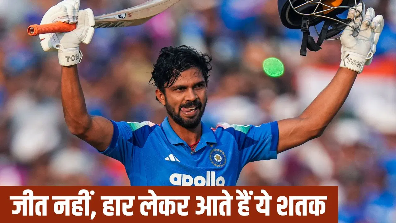 हार की गारंटी है ऋतुराज गायकवाड़ का शतक! एक-दो नहीं 4 बार हुआ टीमों को नुकसान हार की गारंटी है ऋतुराज गायकवाड़ का शतक! एक-दो नहीं 4 बार हुआ टीमों को नुकसान