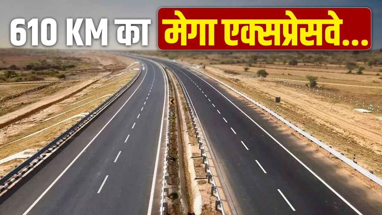 4 राज्य, 6 लेन और 7 घंटे का सफर… वाराणसी-रांची-कोलकाता एक्सप्रेसवे से कनेक्ट होगा पूर्वी भारत 4 राज्य, 6 लेन और 7 घंटे का सफर... वाराणसी-रांची-कोलकाता एक्सप्रेसवे से कनेक्ट होगा पूर्वी भारत