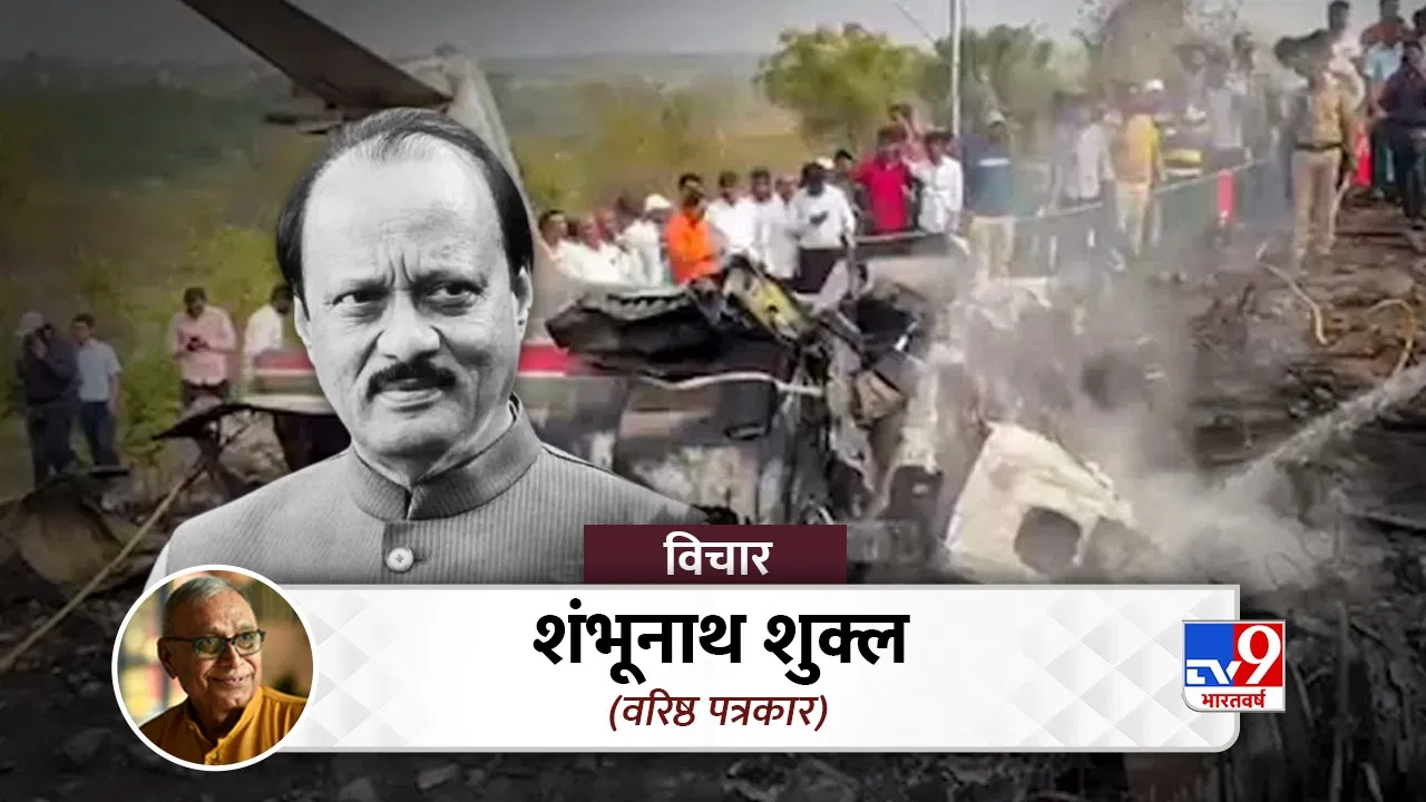 6 बार डिप्टी सीएम, एक बार के सांसद…हर दल को साध लेते थे अजित, लेकिन ये तमन्ना रह गई अधूरी 6 बार डिप्टी सीएम, एक बार के सांसद...हर दल को साध लेते थे अजित, लेकिन ये तमन्ना रह गई अधूरी