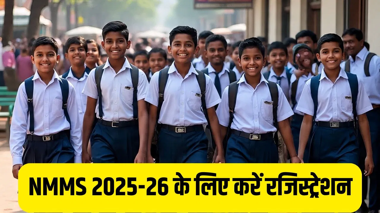 8वीं में पढ़ रहे जरूरतमंद छात्र, NMMS स्कॉलरशिप के लिए करें अप्लाई… 12वीं तक हर साल मिलेंगे 12,000 8वीं में पढ़ रहे जरूरतमंद छात्र, NMMS स्कॉलरशिप के लिए करें अप्लाई... 12वीं तक हर साल मिलेंगे 12,000