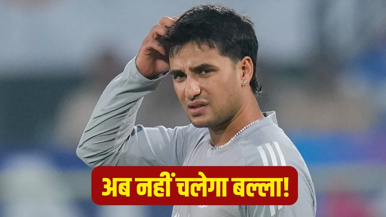 Abhishek Sharma: अभिषेक शर्मा अब नहीं कर पाएंगे तूफानी बैटिंग, न्यूजीलैंड के गेंदबाज ने ढूंढ लिया तोड़ Abhishek Sharma: अभिषेक शर्मा अब नहीं कर पाएंगे तूफानी बैटिंग, न्यूजीलैंड के गेंदबाज ने ढूंढ लिया तोड़